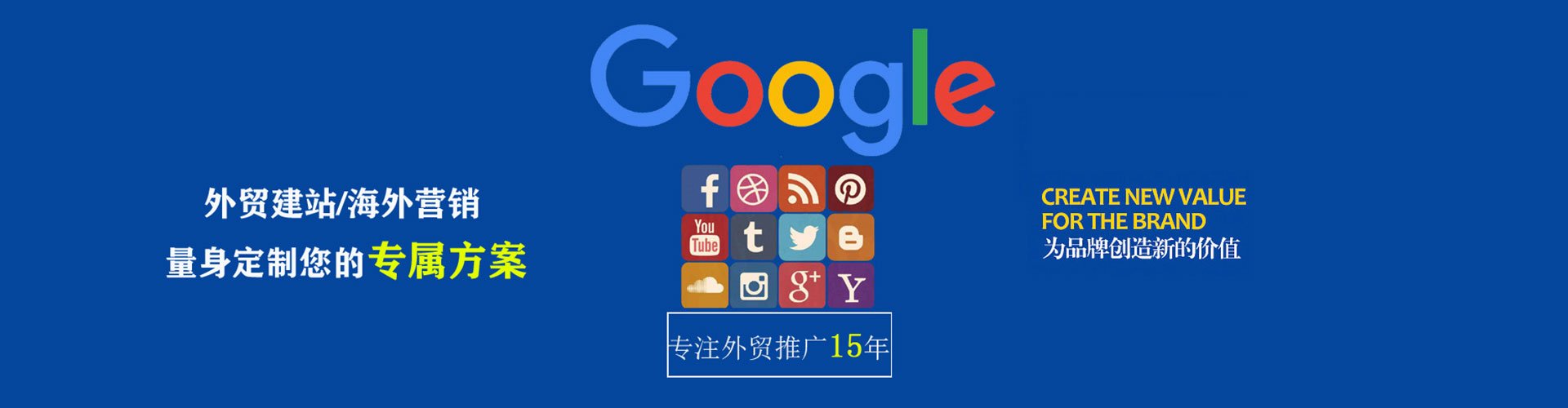 集安sem代运营